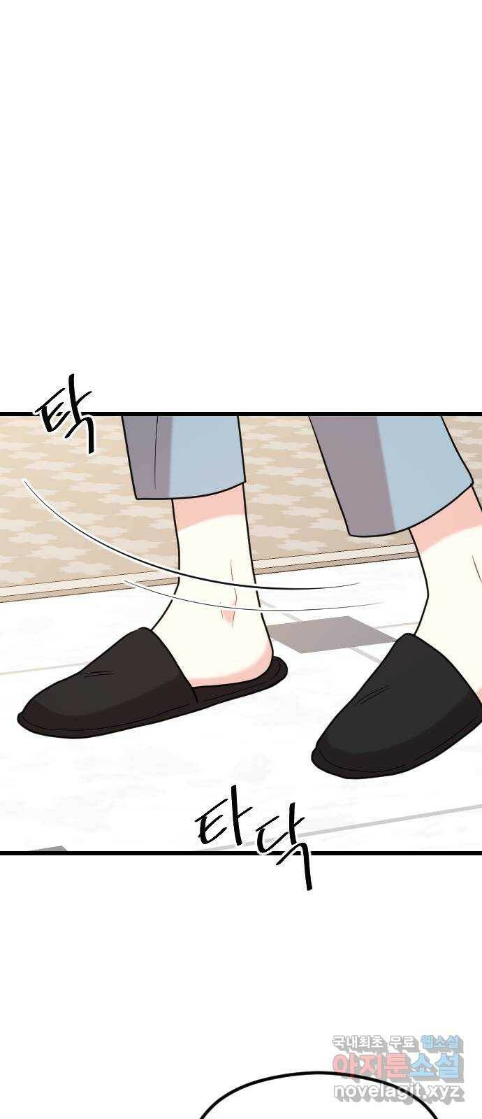 이븐 모어 55화 1