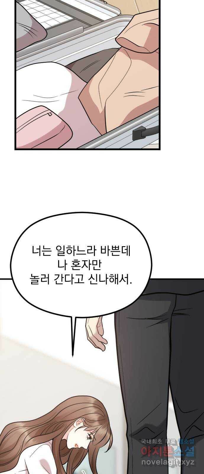 이븐 모어 55화 4
