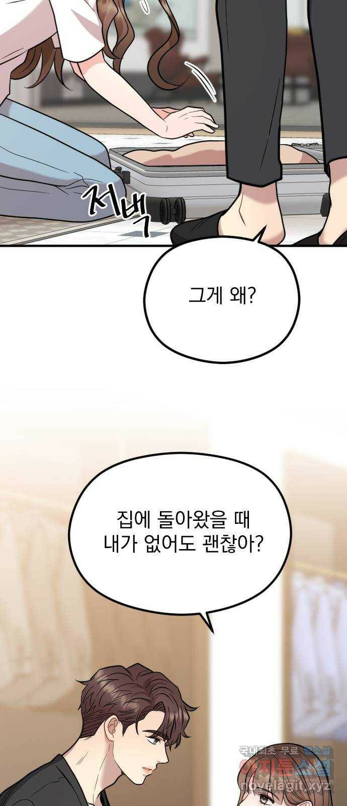 이븐 모어 55화 5