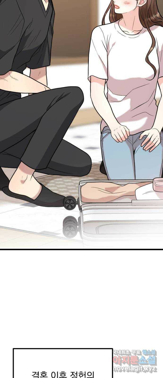 이븐 모어 55화 6