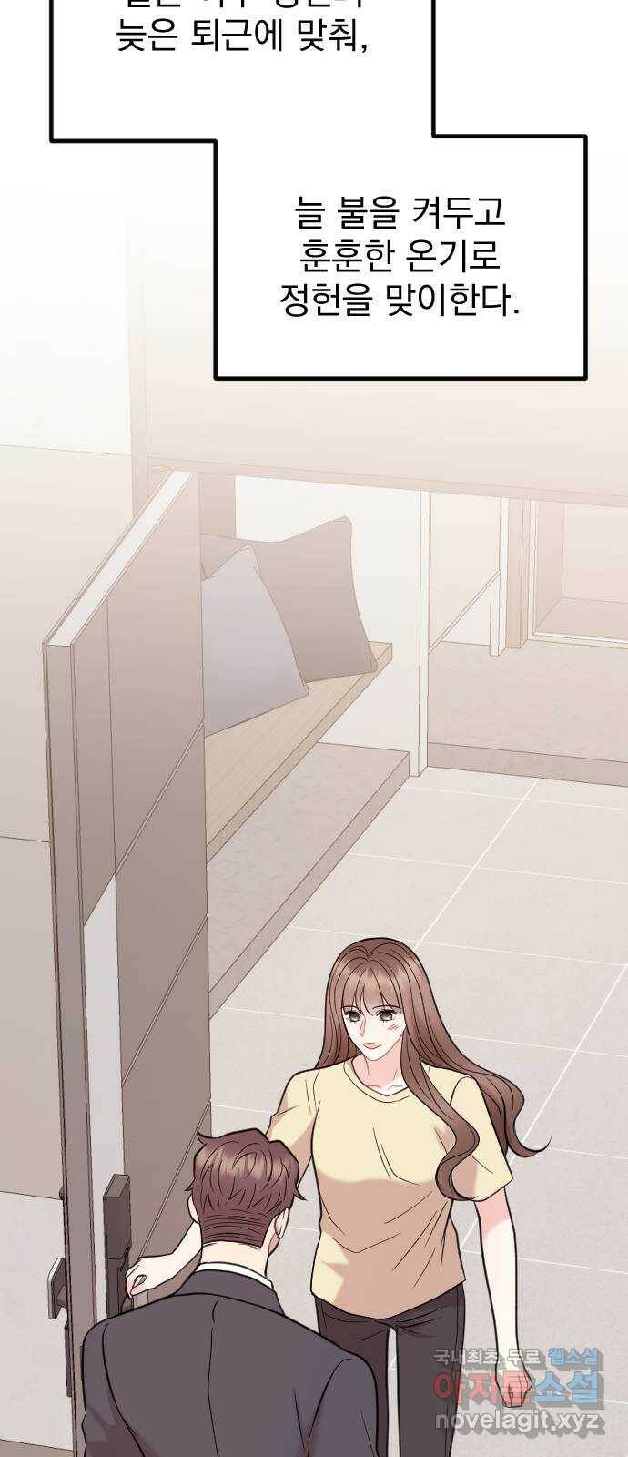 이븐 모어 55화 7