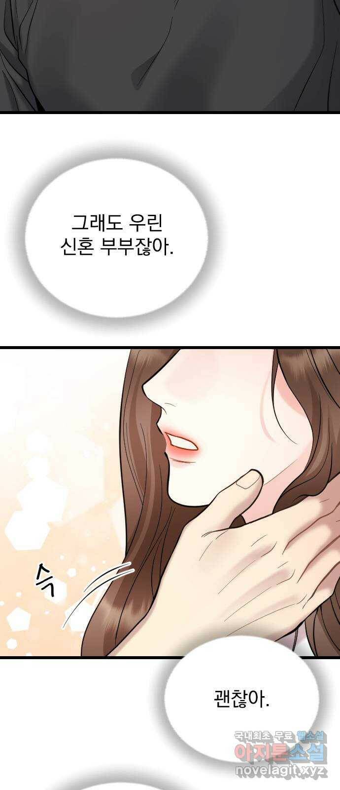 이븐 모어 55화 10