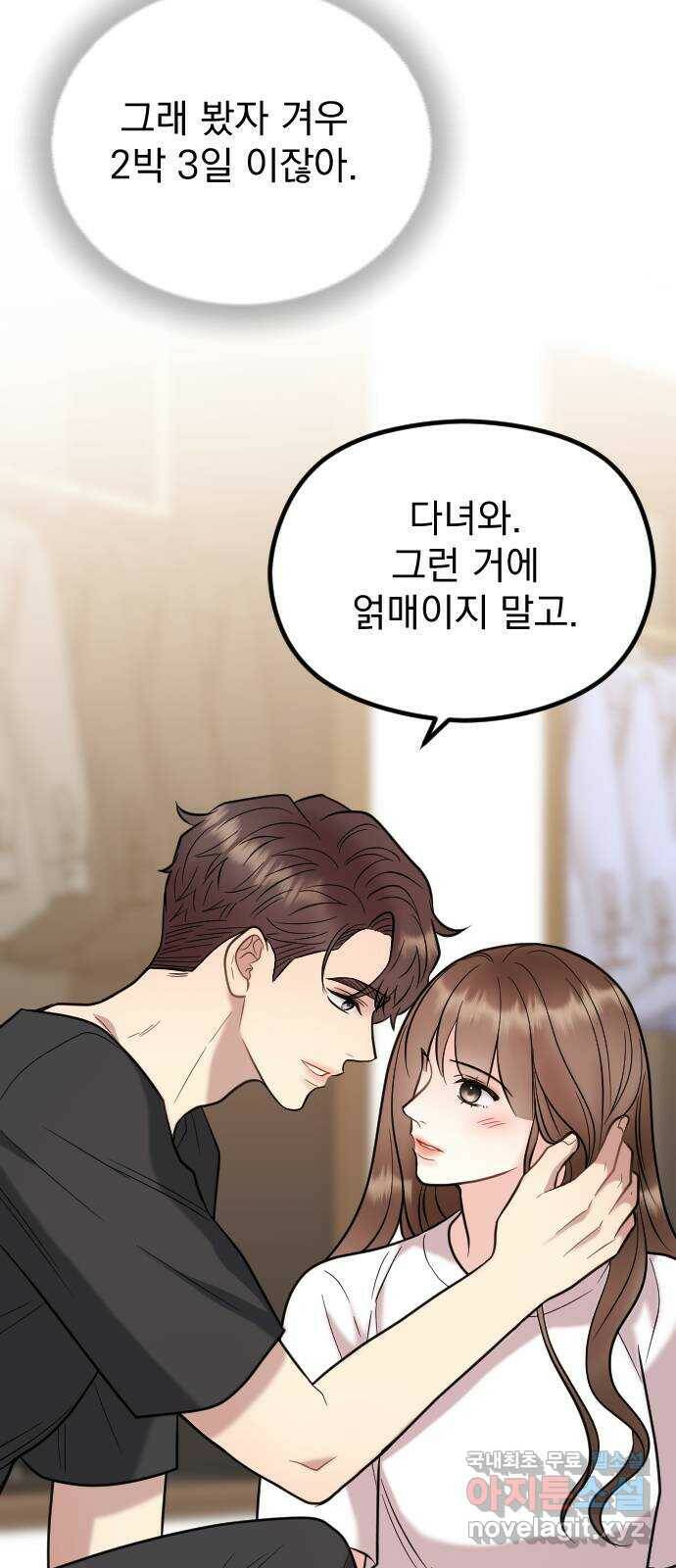 이븐 모어 55화 11