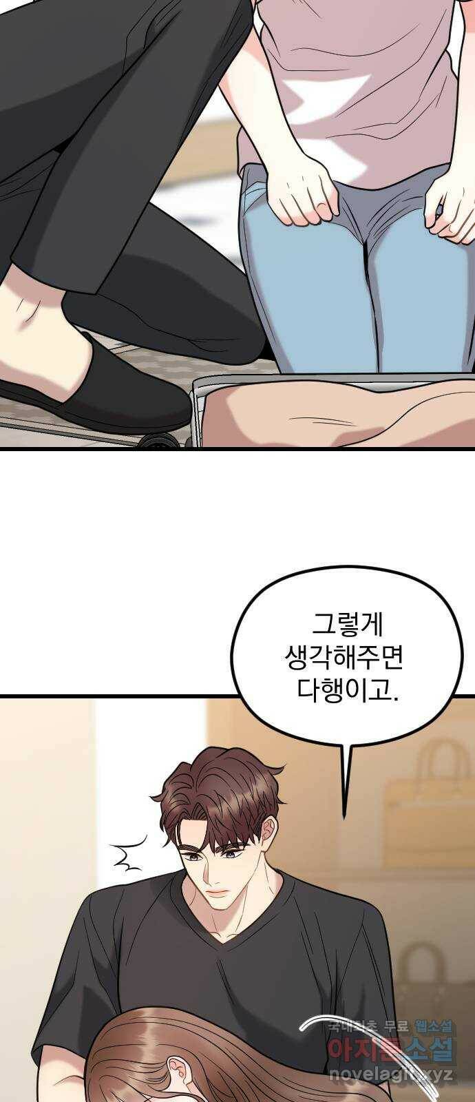 이븐 모어 55화 12