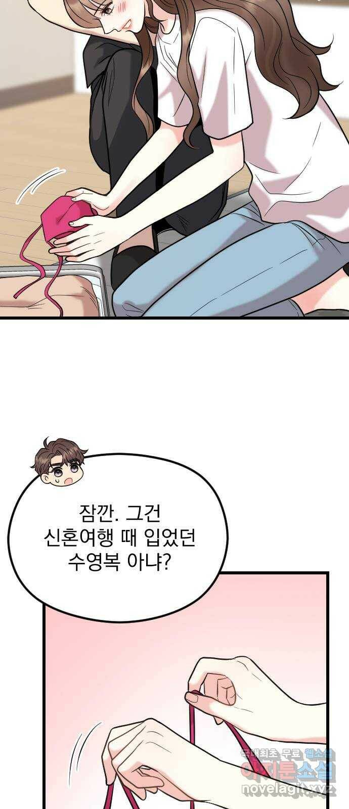 이븐 모어 55화 13