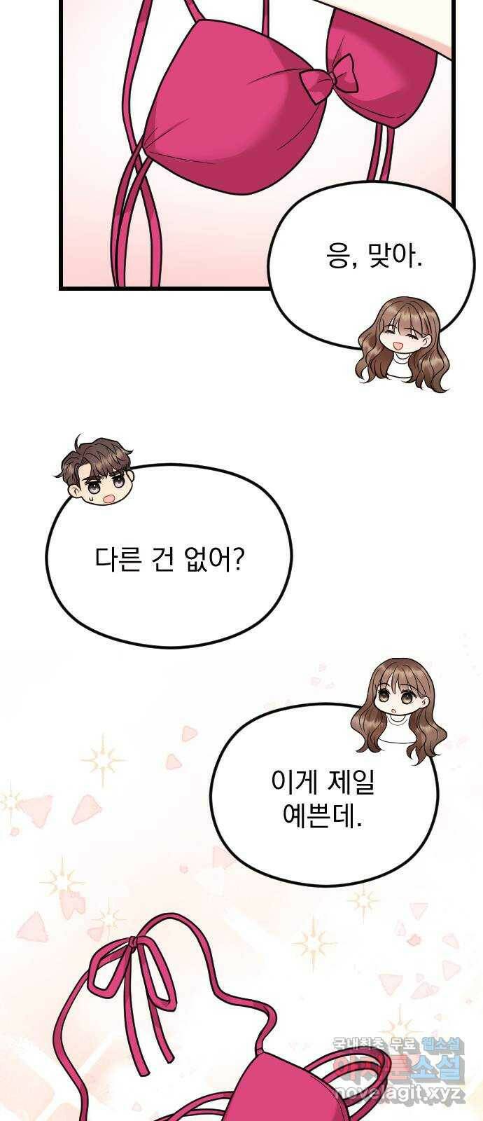 이븐 모어 55화 14