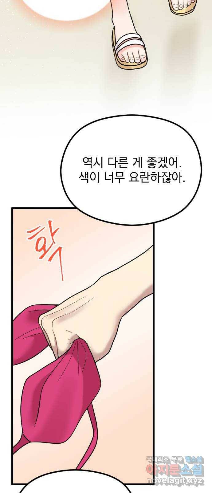 이븐 모어 55화 18