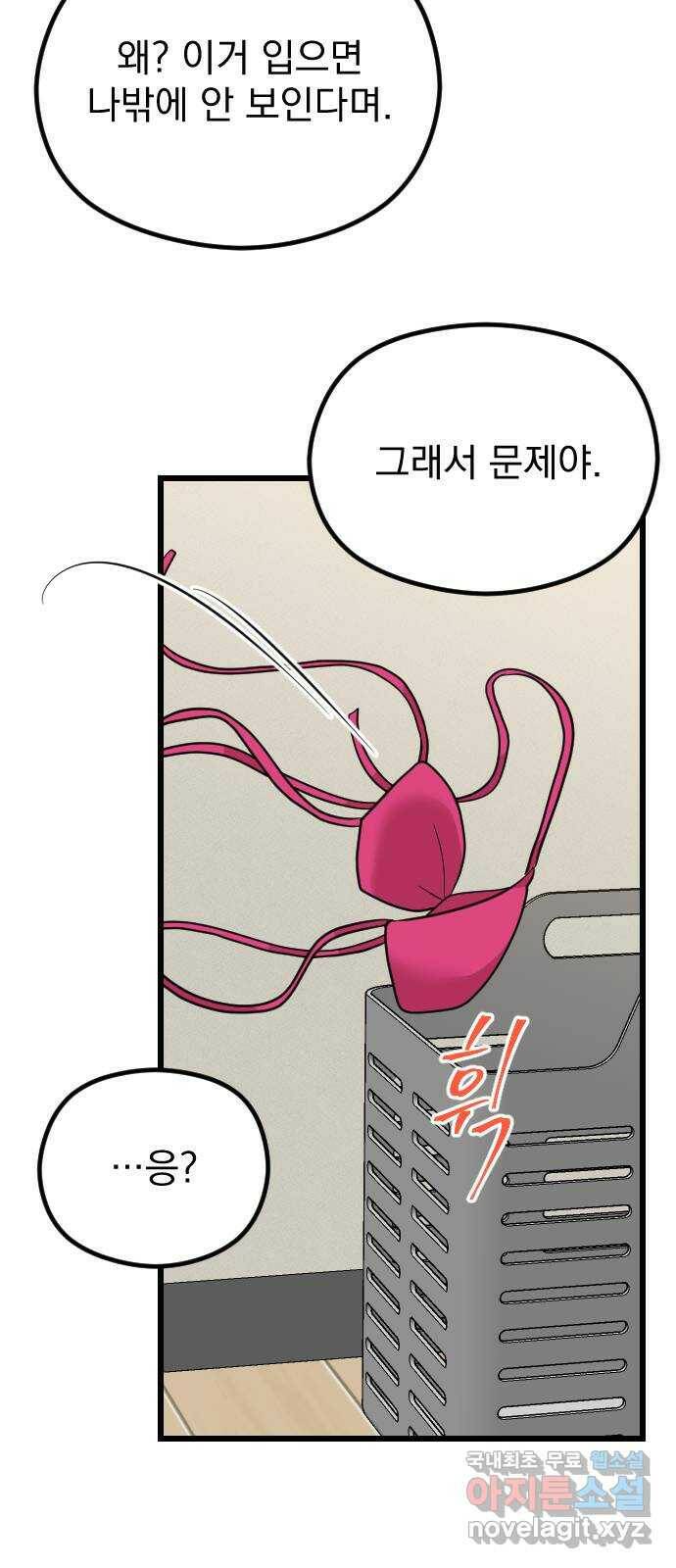 이븐 모어 55화 19