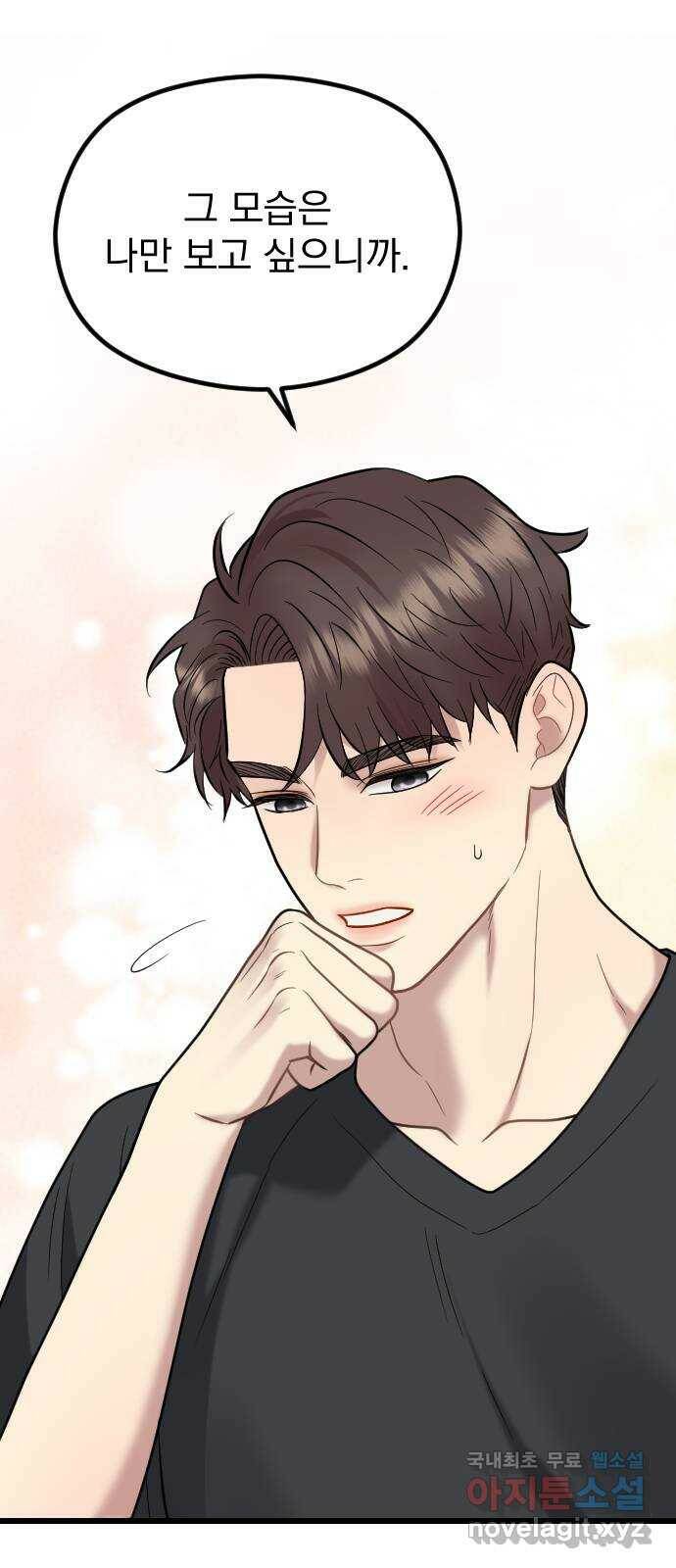 이븐 모어 55화 20