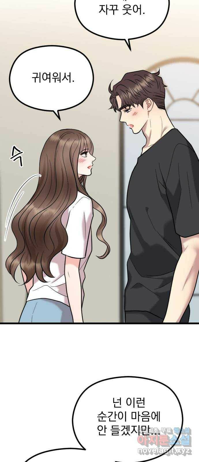 이븐 모어 55화 22