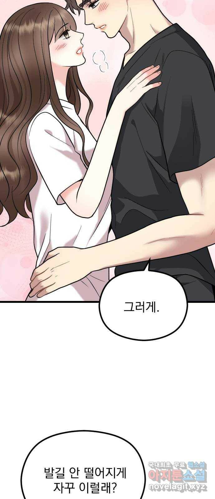 이븐 모어 55화 26
