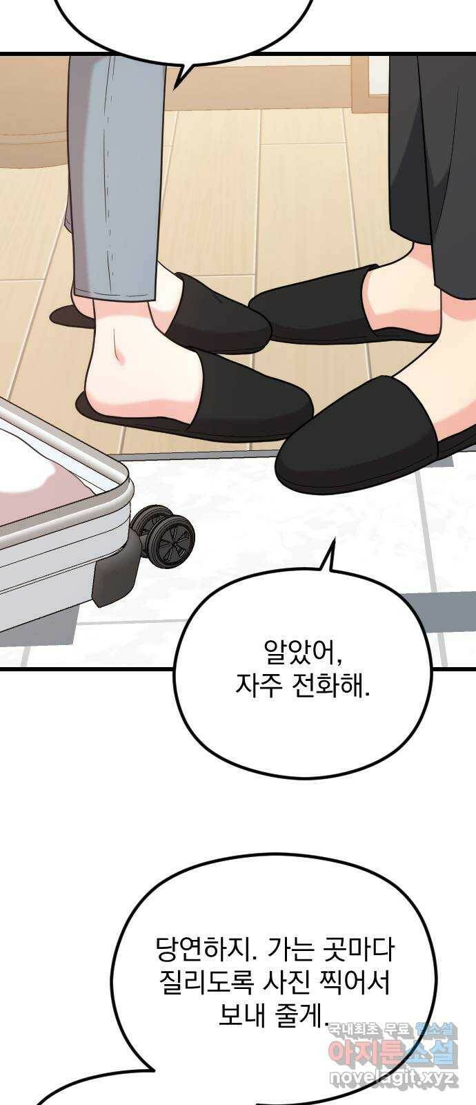 이븐 모어 55화 27