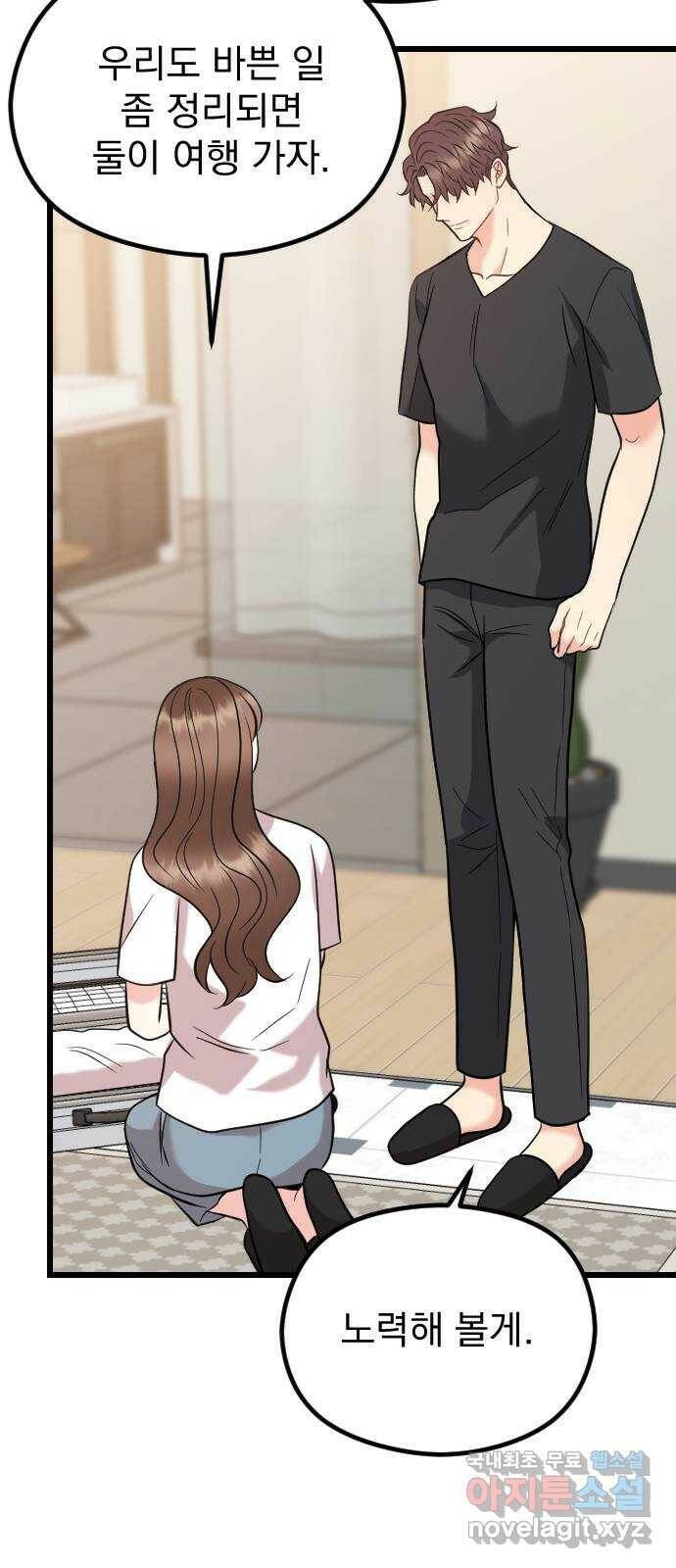 이븐 모어 55화 28