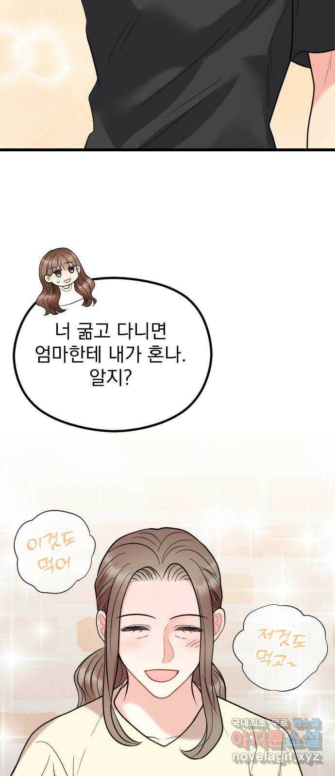 이븐 모어 55화 30