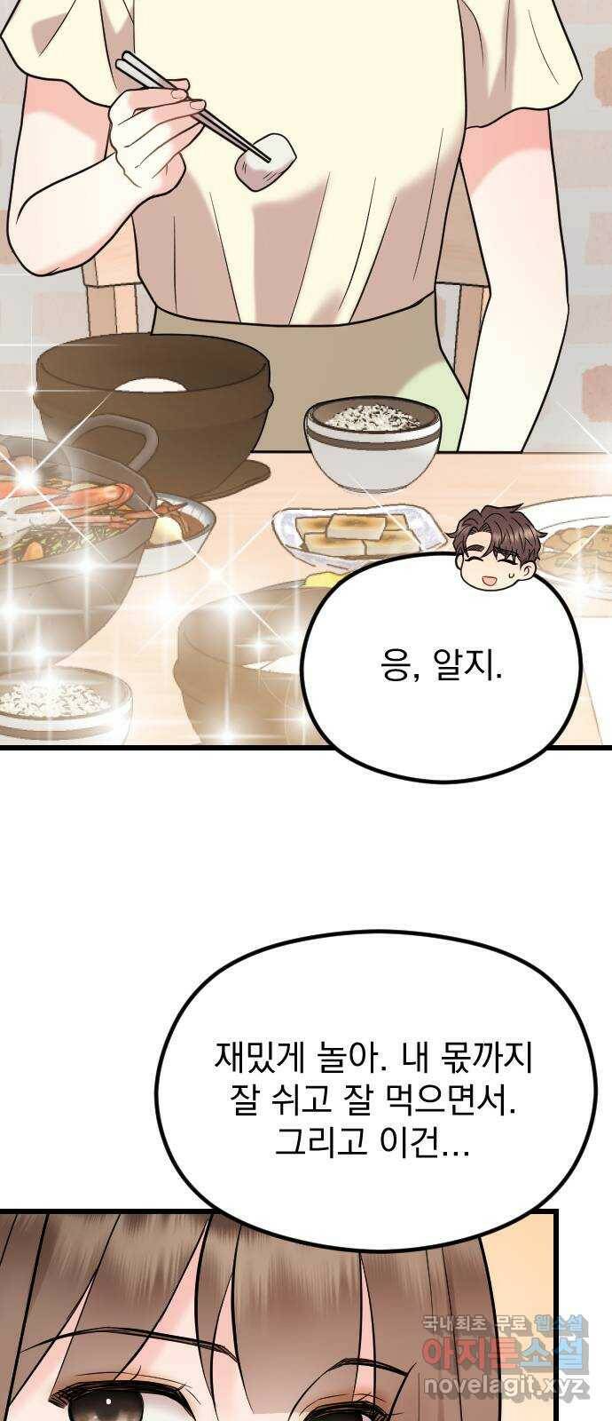 이븐 모어 55화 31