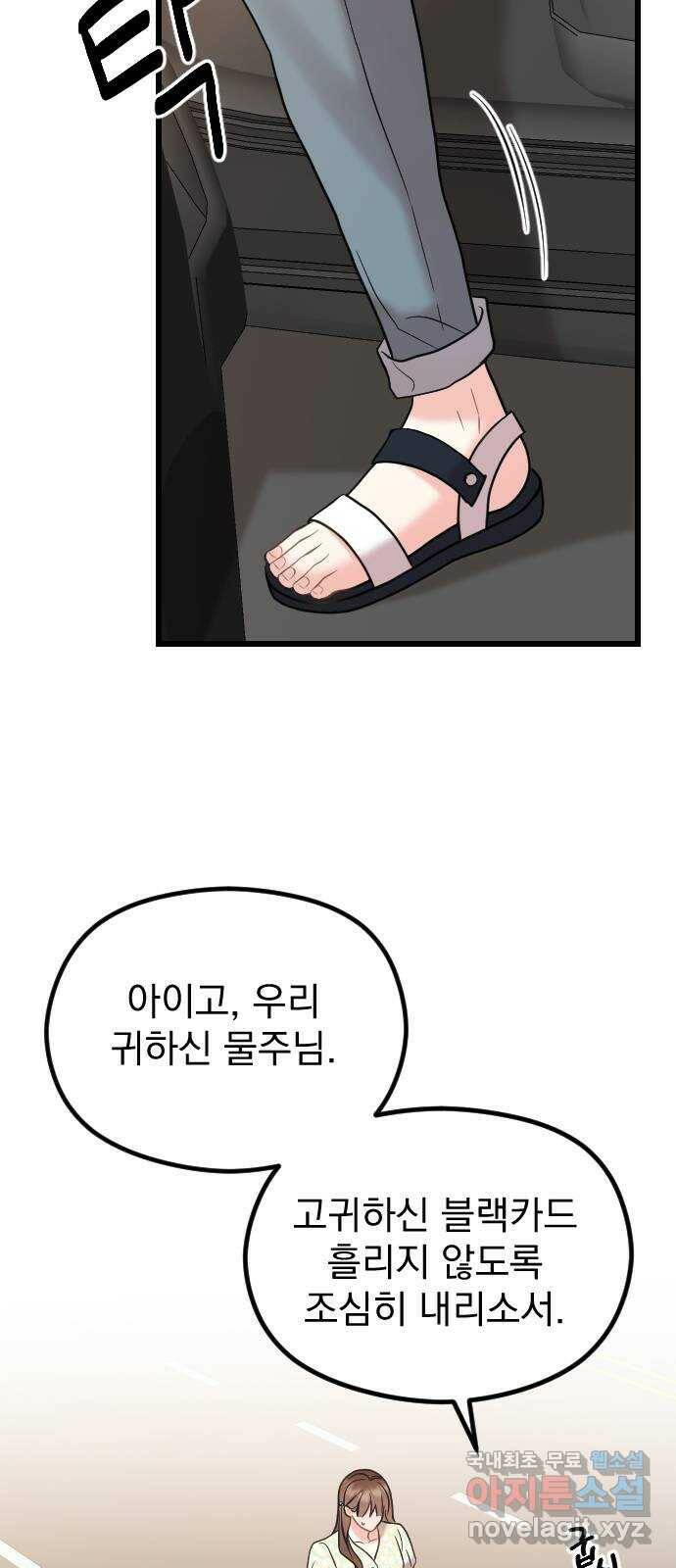 이븐 모어 55화 36