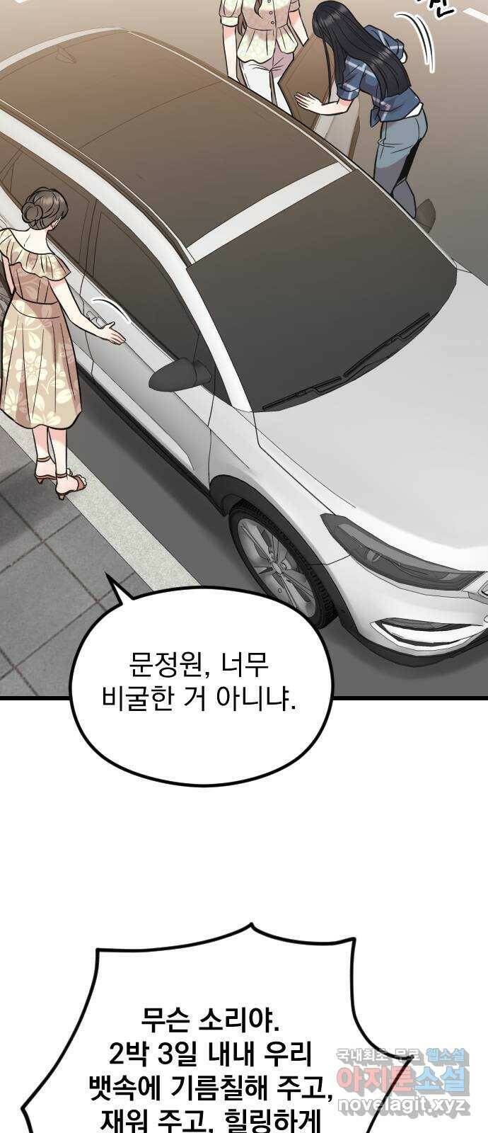 이븐 모어 55화 37