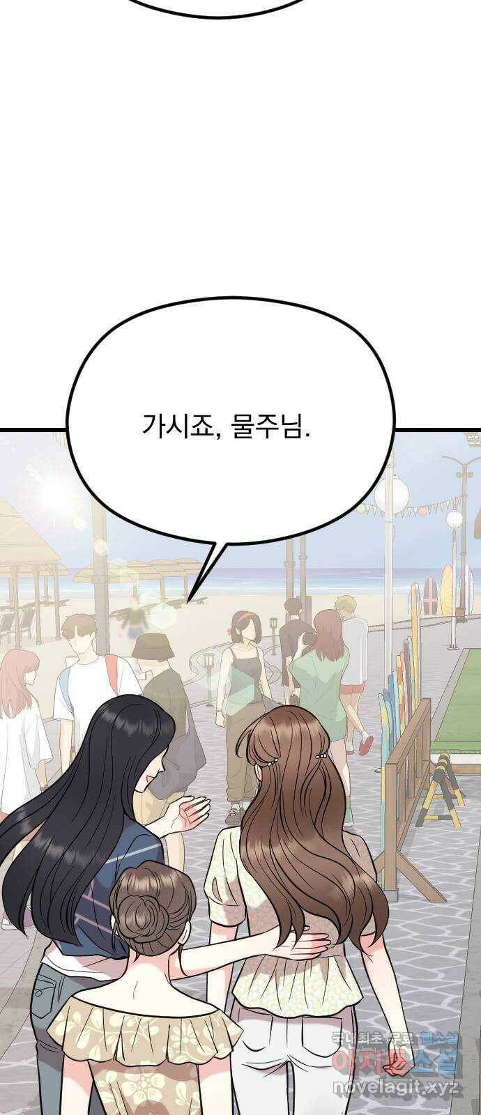 이븐 모어 55화 39