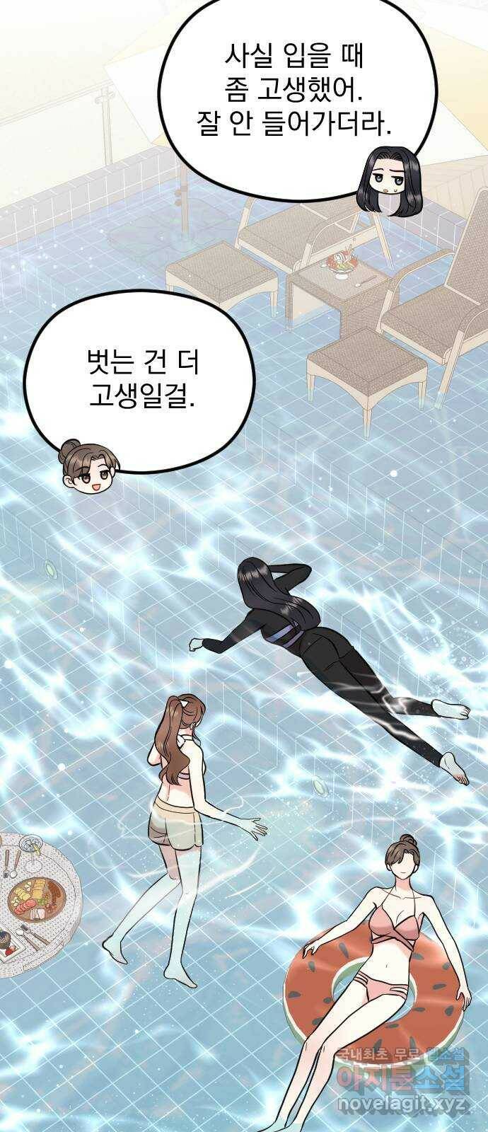 이븐 모어 55화 45