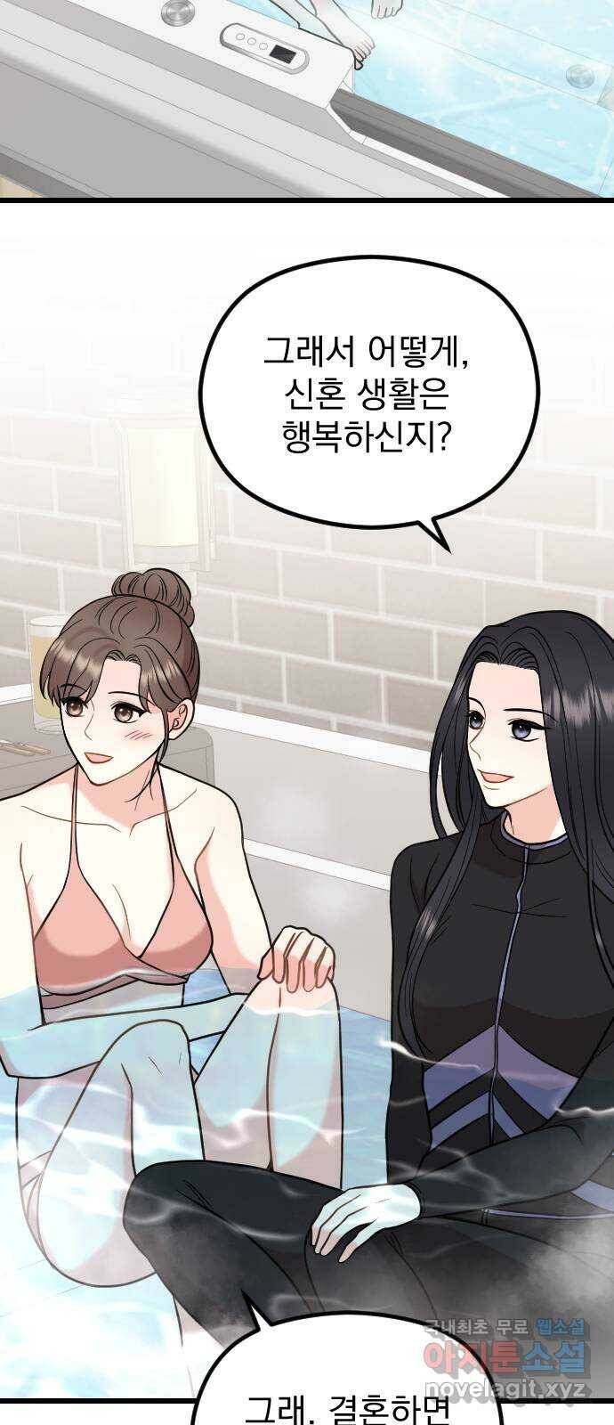 이븐 모어 55화 48