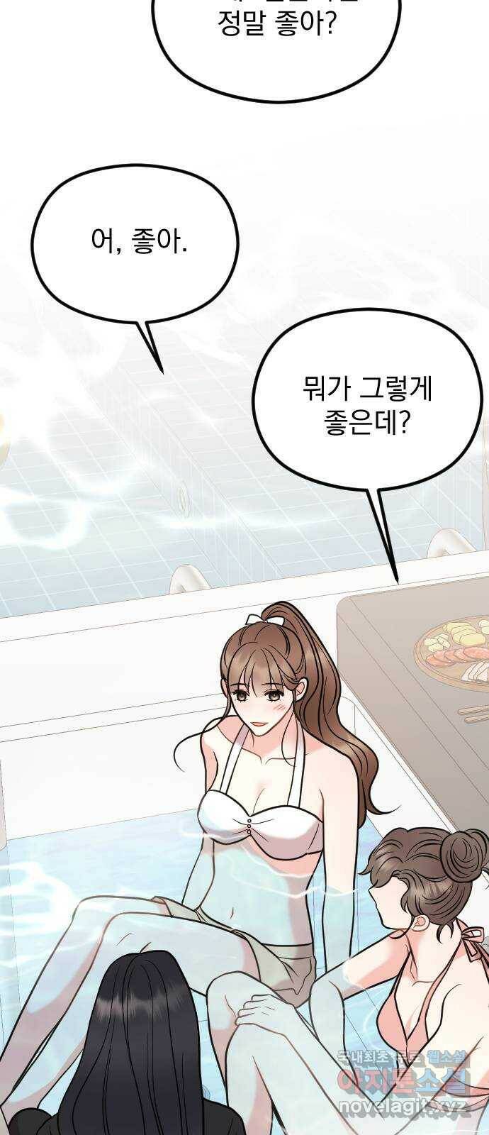 이븐 모어 55화 49