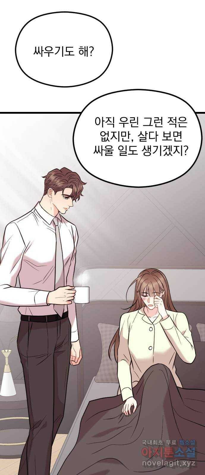 이븐 모어 55화 52