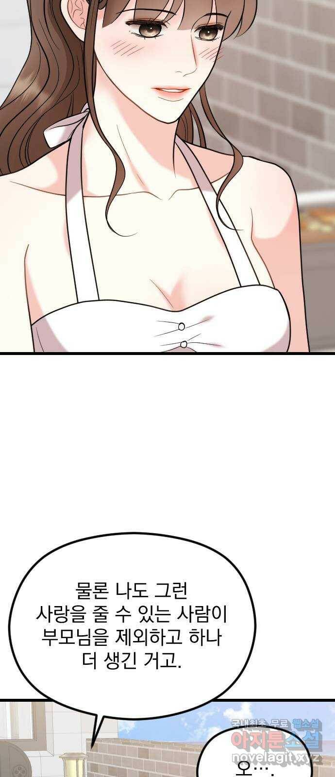 이븐 모어 55화 58