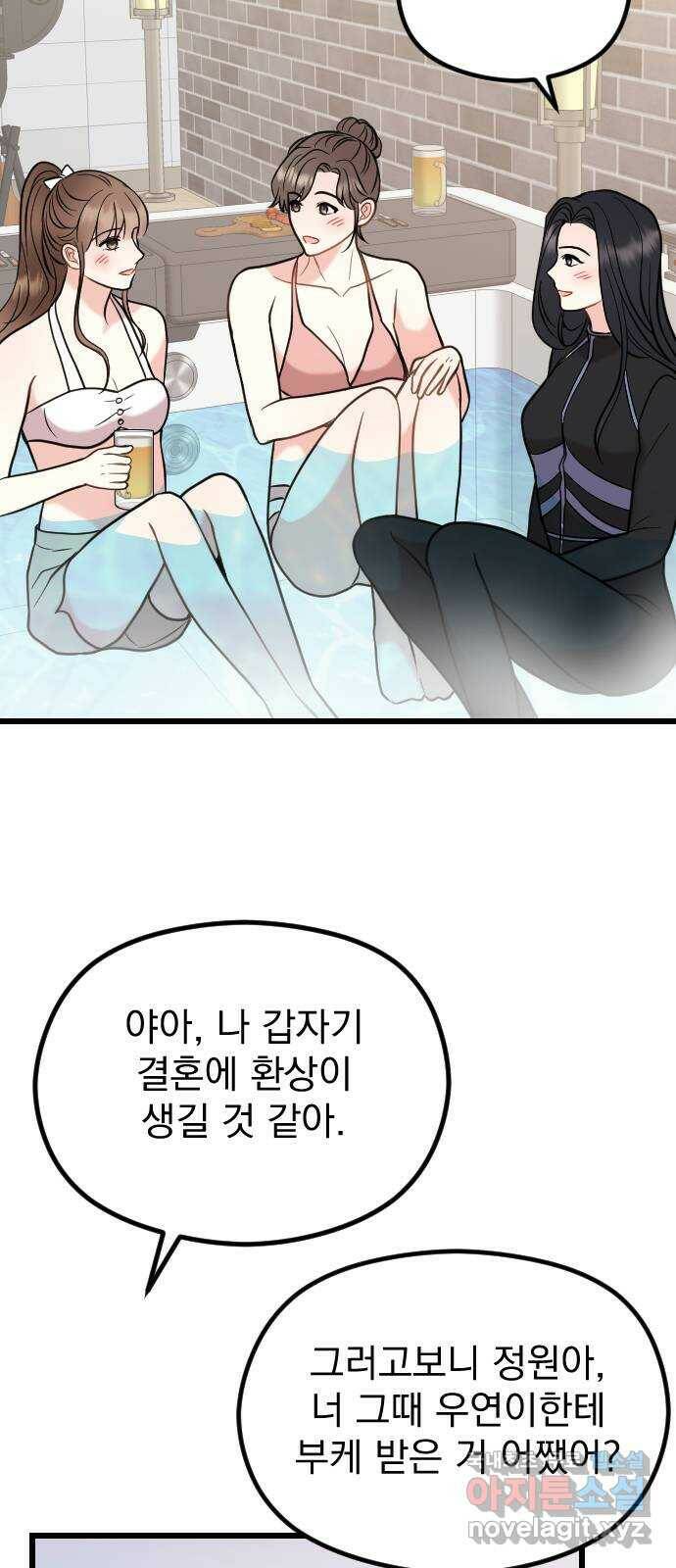 이븐 모어 55화 59