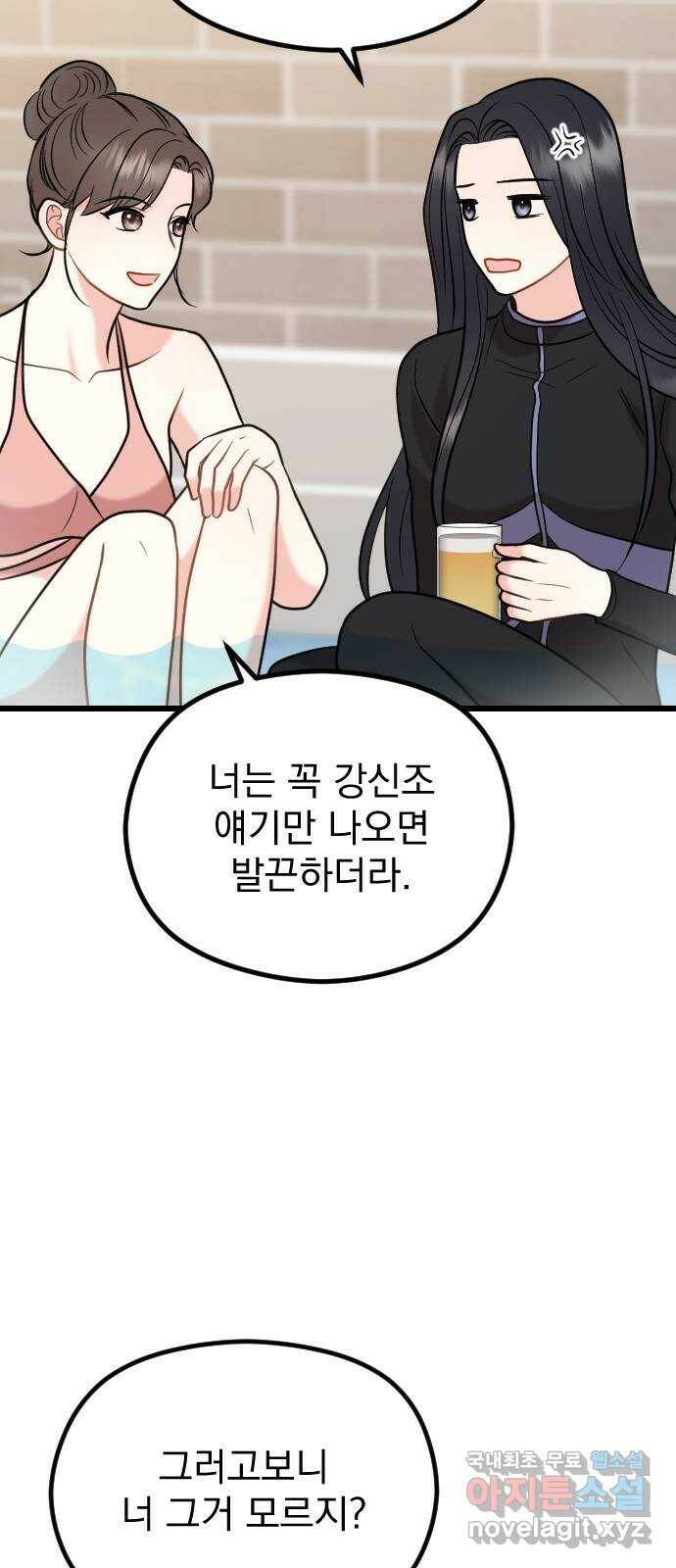 이븐 모어 55화 63