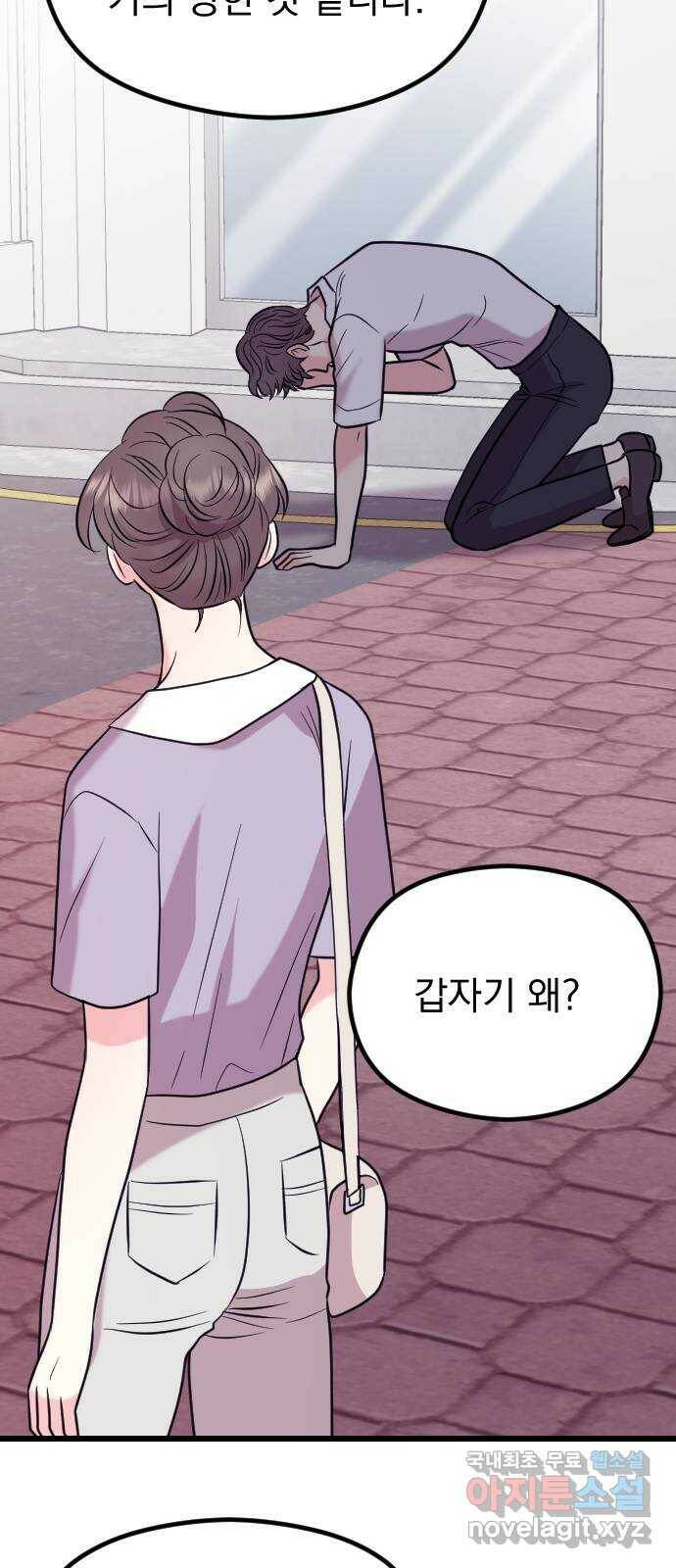 이븐 모어 55화 65