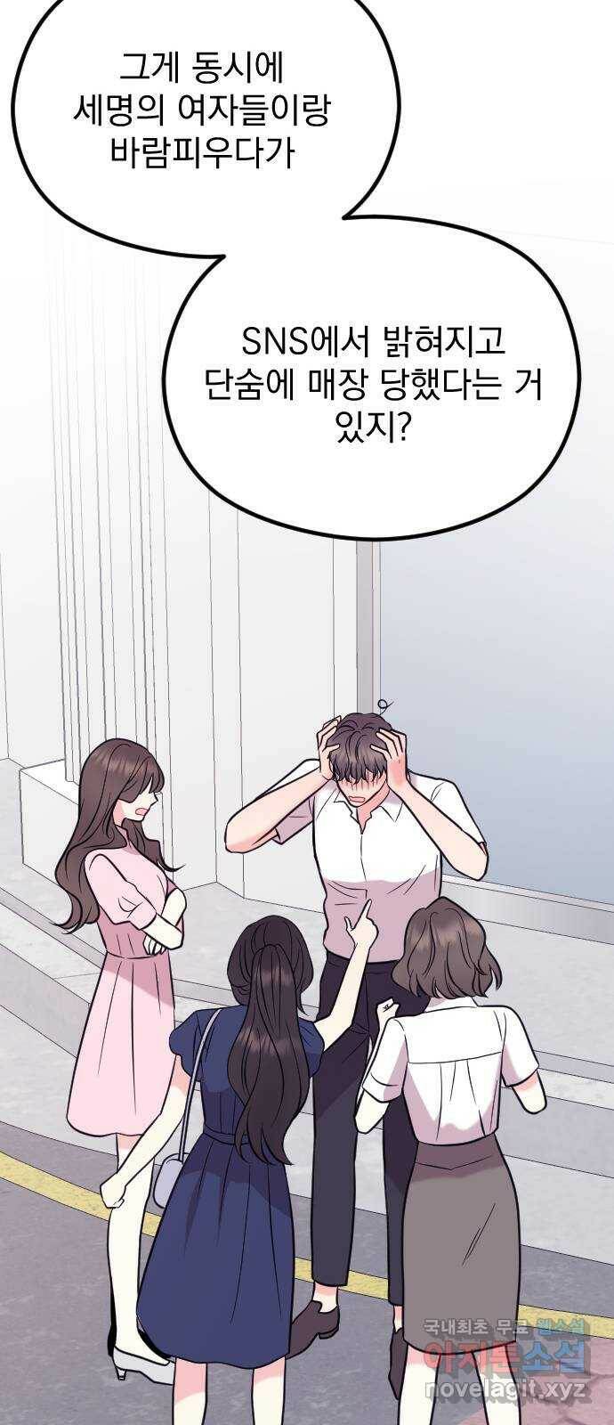 이븐 모어 55화 66