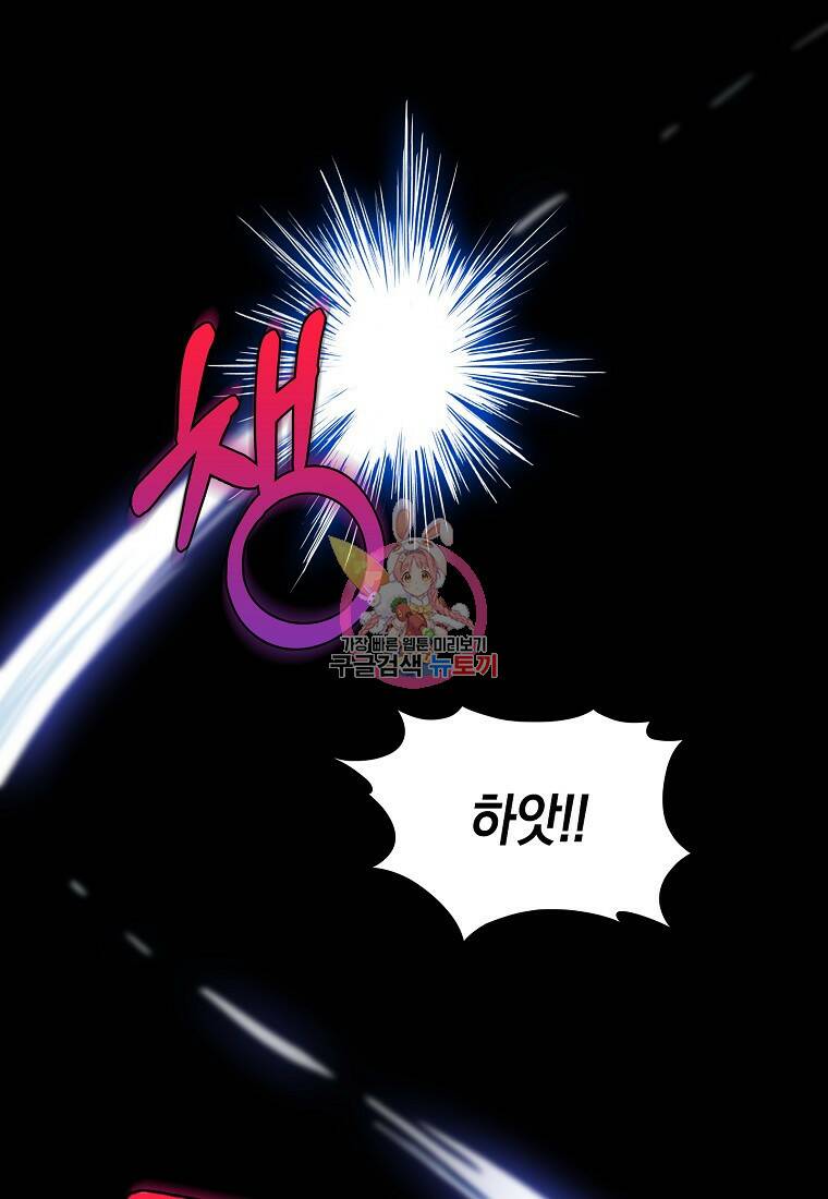 회귀했더니 가문이 망했다 4화 1