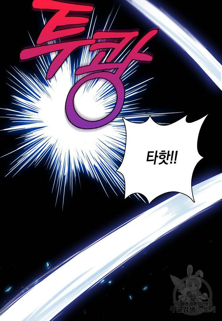 회귀했더니 가문이 망했다 4화 2