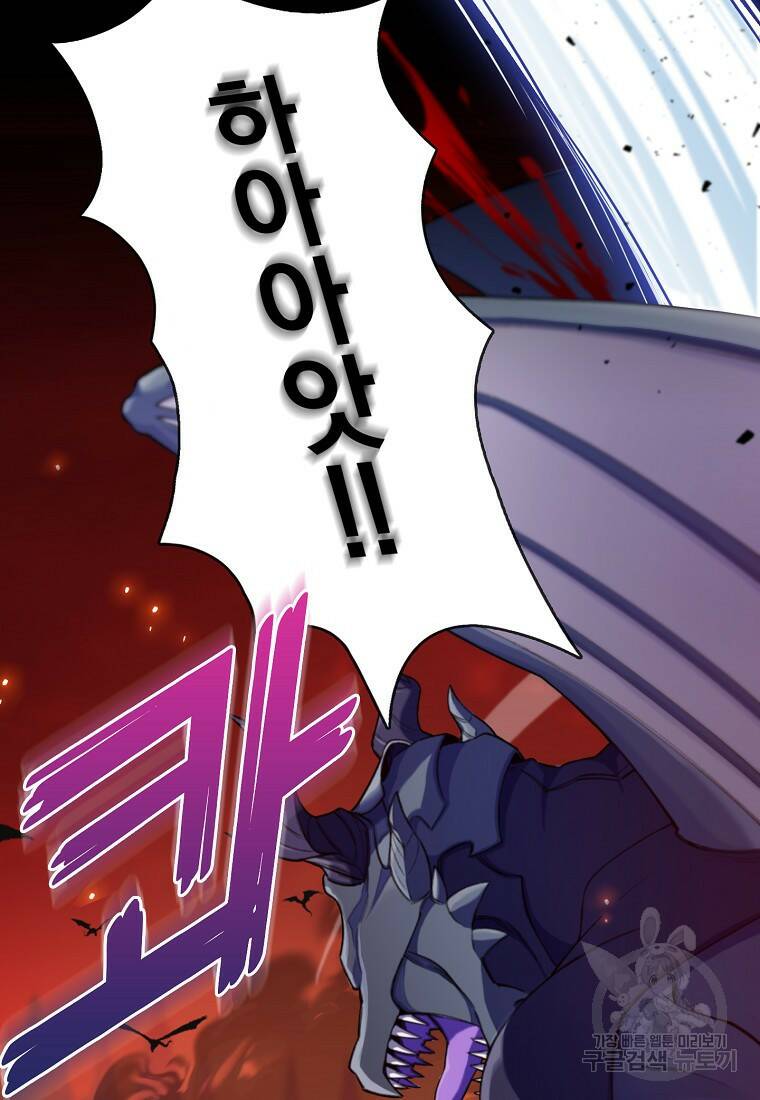 회귀했더니 가문이 망했다 4화 4
