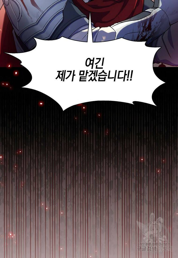 회귀했더니 가문이 망했다 4화 7