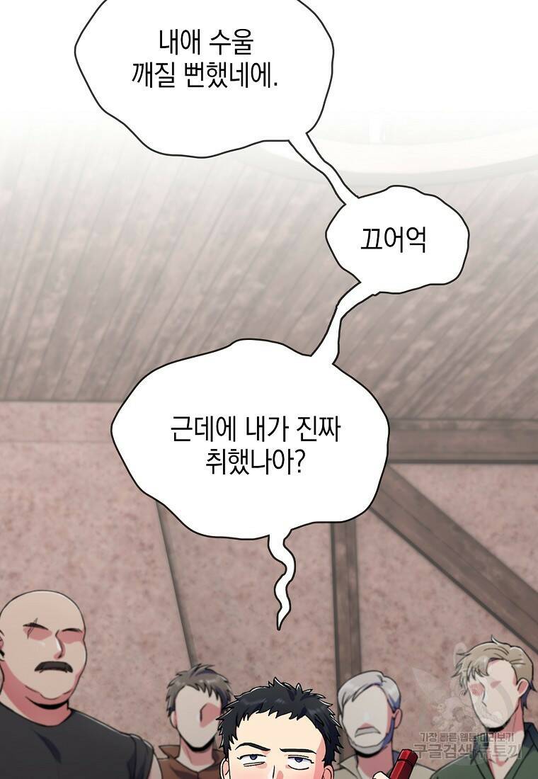회귀했더니 가문이 망했다 4화 9