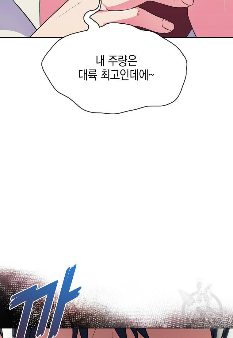 회귀했더니 가문이 망했다 4화 15