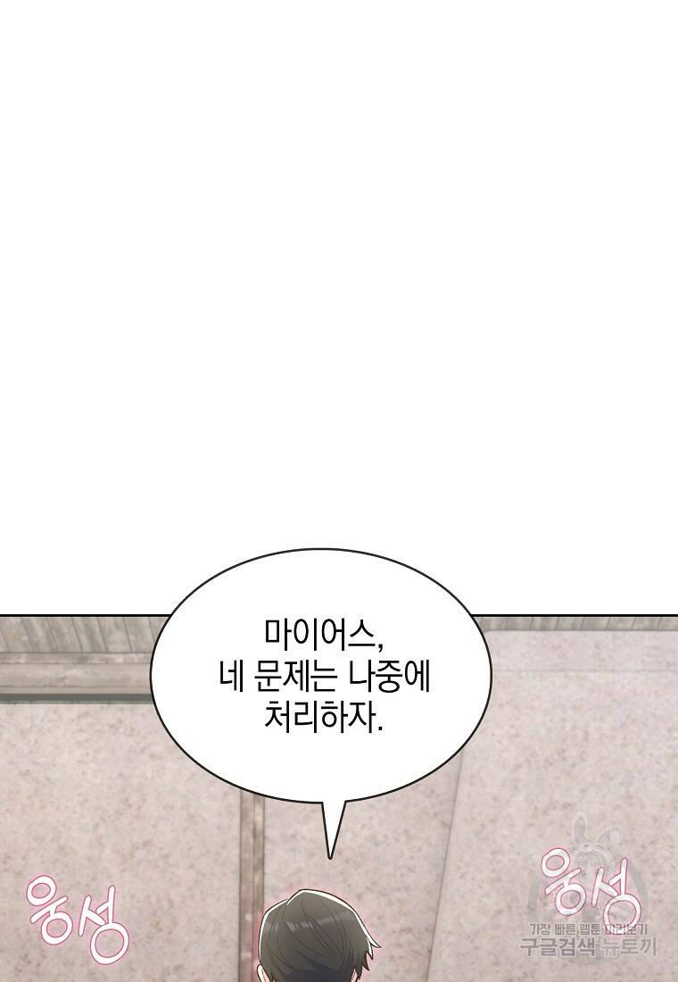 회귀했더니 가문이 망했다 4화 18