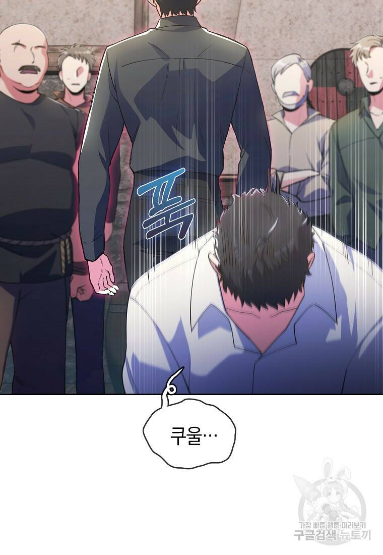 회귀했더니 가문이 망했다 4화 19