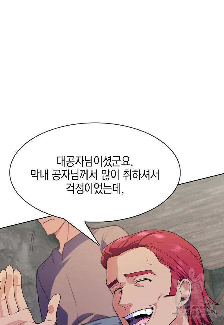회귀했더니 가문이 망했다 4화 26
