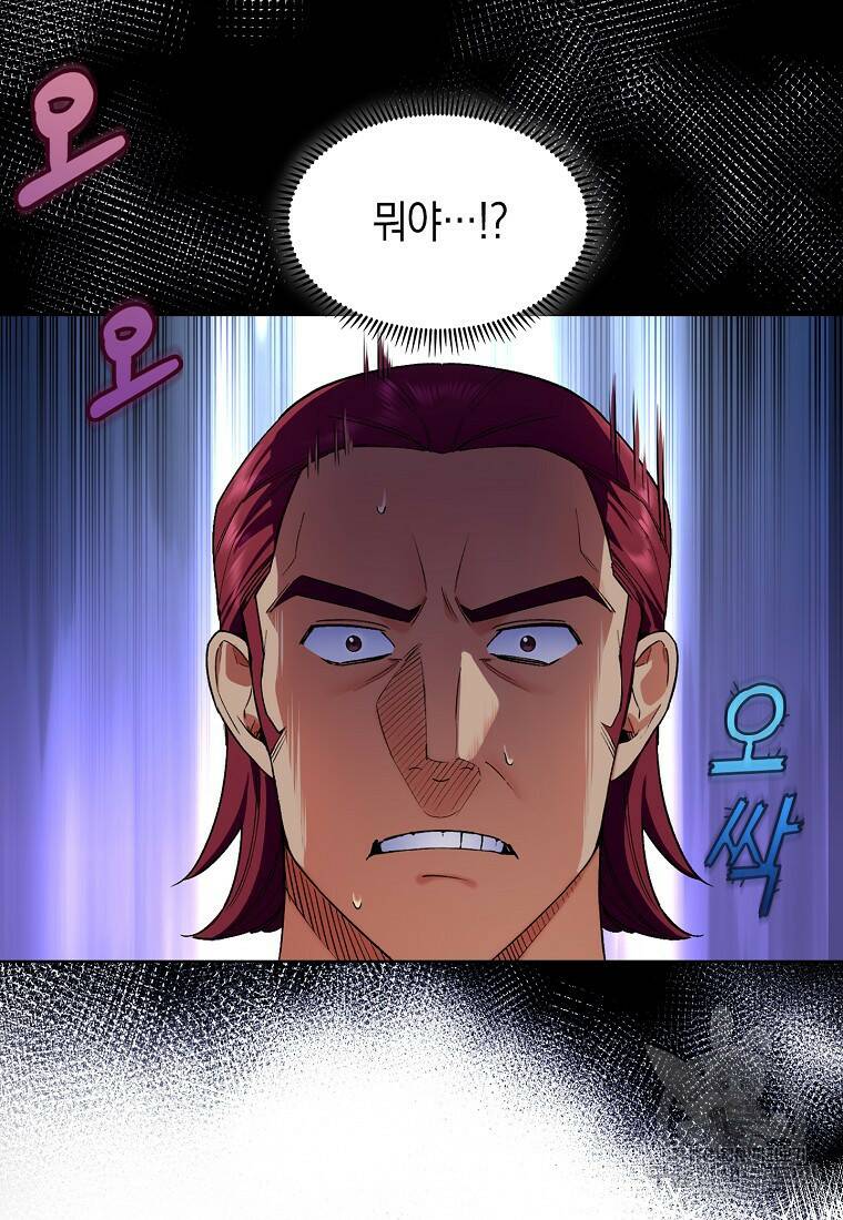 회귀했더니 가문이 망했다 4화 29