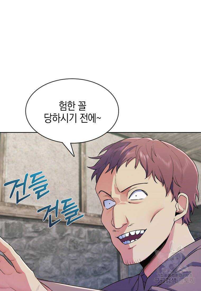 회귀했더니 가문이 망했다 4화 35