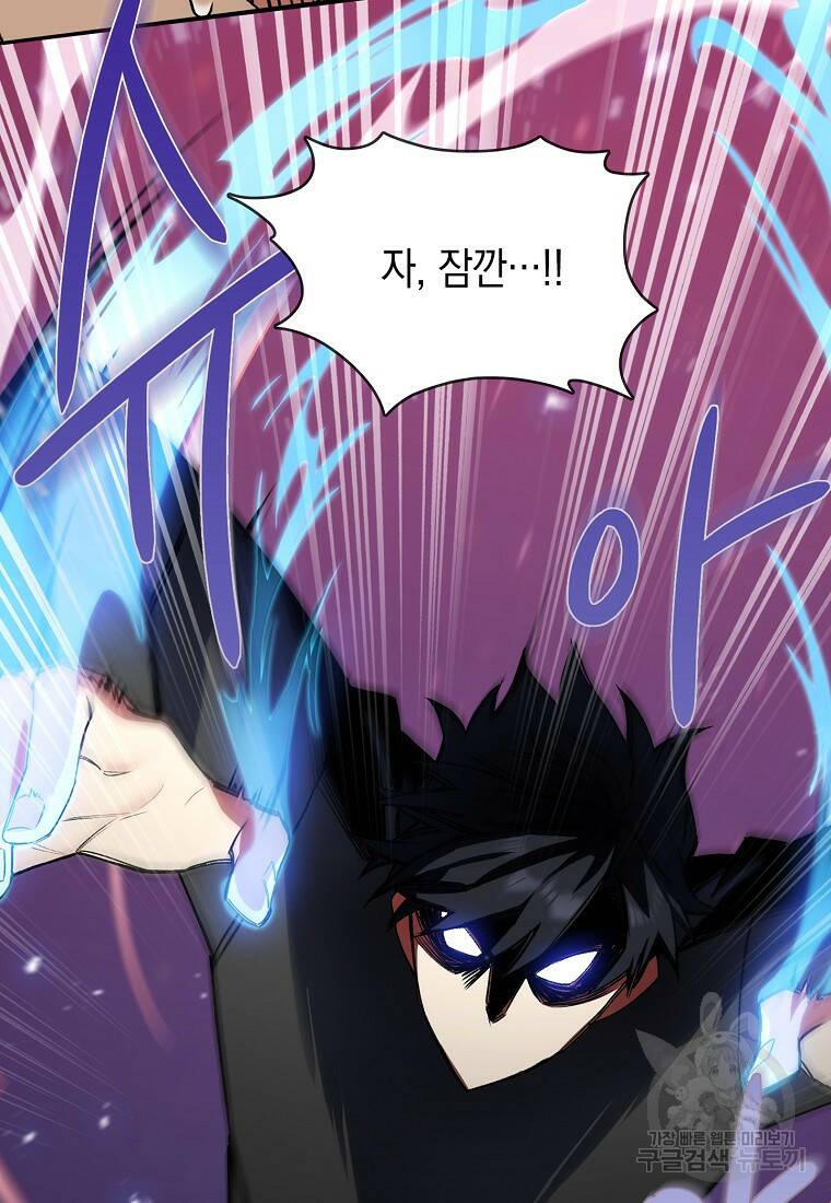 회귀했더니 가문이 망했다 4화 45