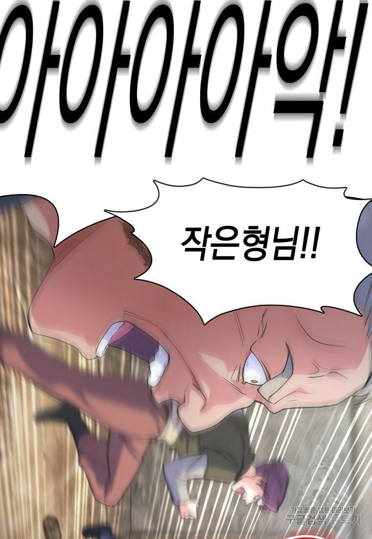 회귀했더니 가문이 망했다 4화 53
