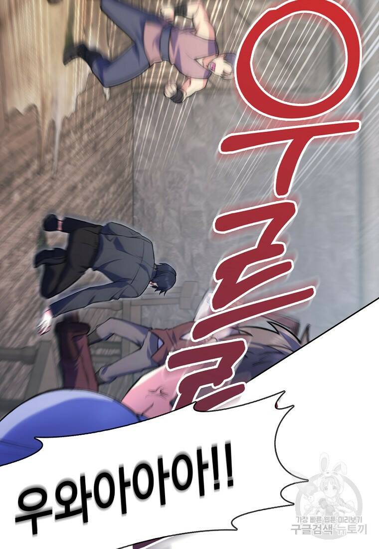 회귀했더니 가문이 망했다 4화 54