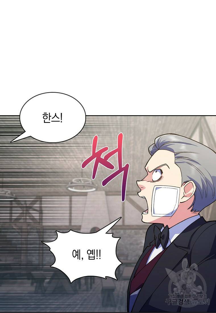 회귀했더니 가문이 망했다 4화 64