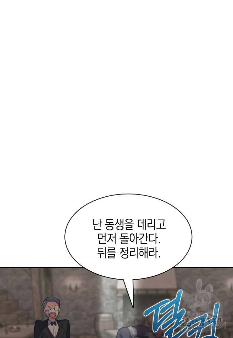 회귀했더니 가문이 망했다 4화 65