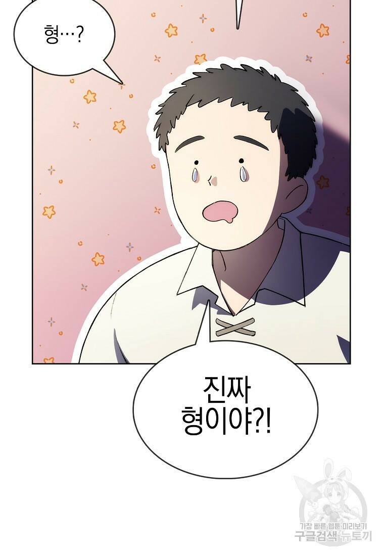 회귀했더니 가문이 망했다 4화 87