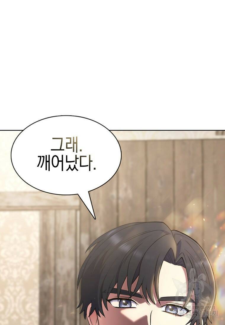 회귀했더니 가문이 망했다 4화 88