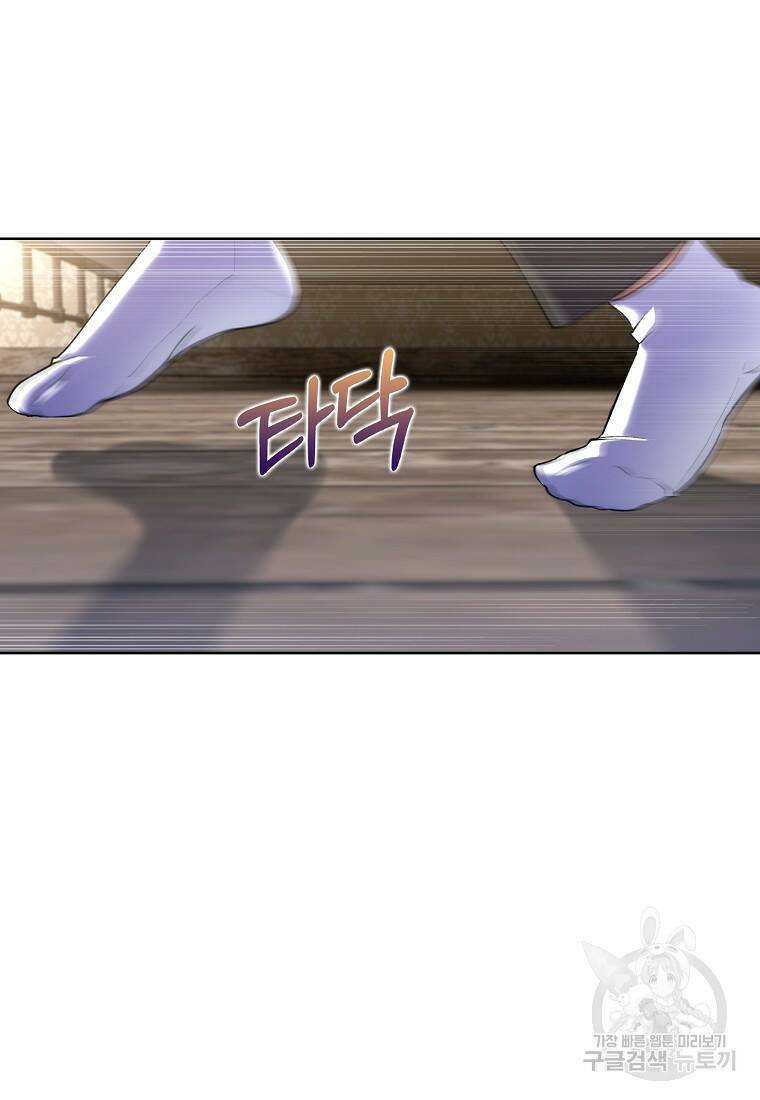 회귀했더니 가문이 망했다 4화 90